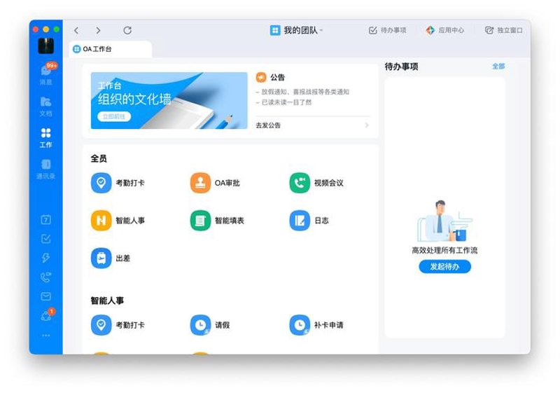 企业系统集成:数字化转型的航标灯